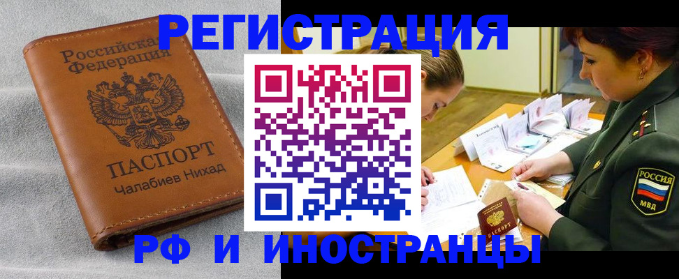 регистрация в Кизилюрте