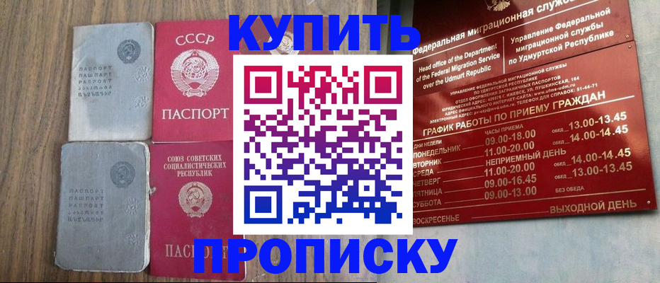 временная регистрация для всех в Кизилюрте