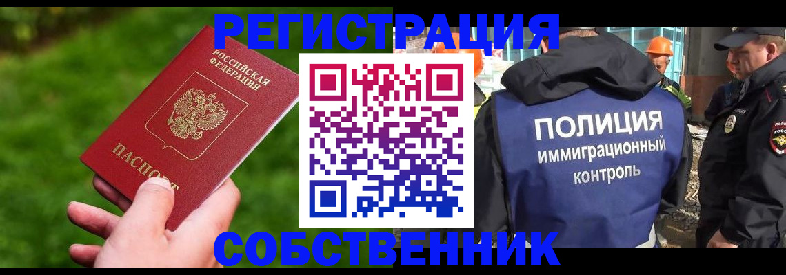 где прописаться в Кизилюрте