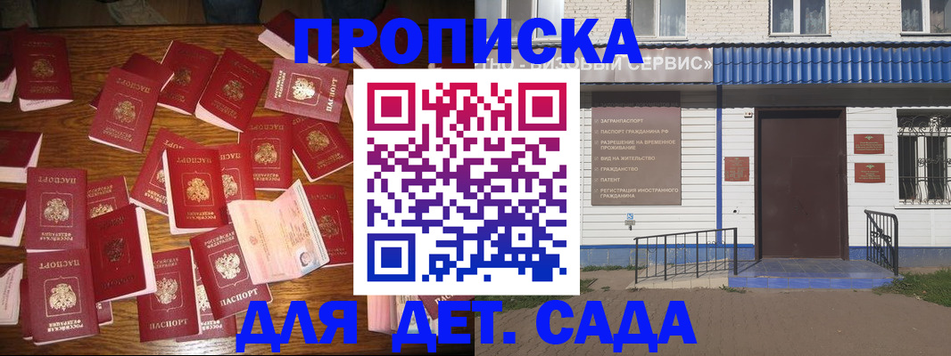 регистрация в Кизилюрте