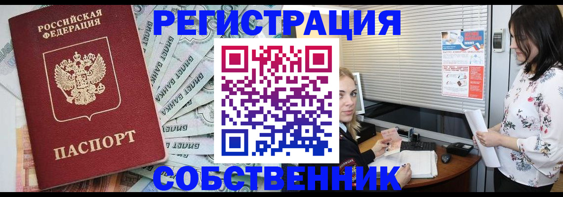 временная регистрация в Кизилюрте