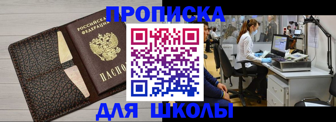 прописка ребенка в Кизилюрте