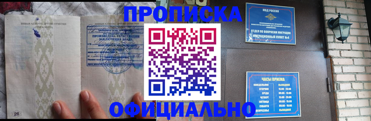 прописка поиск в Кизилюрте